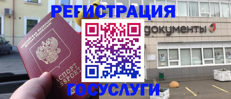 регистрация в Тихвине