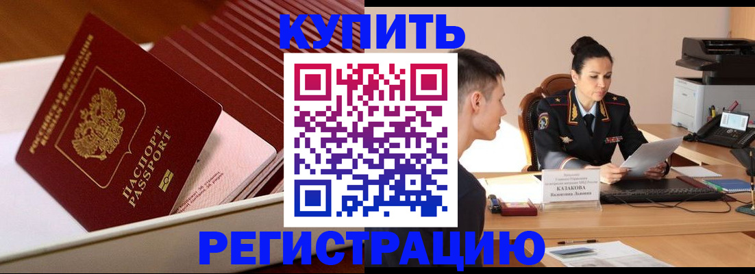 временная регистрация для школы в Тихвине