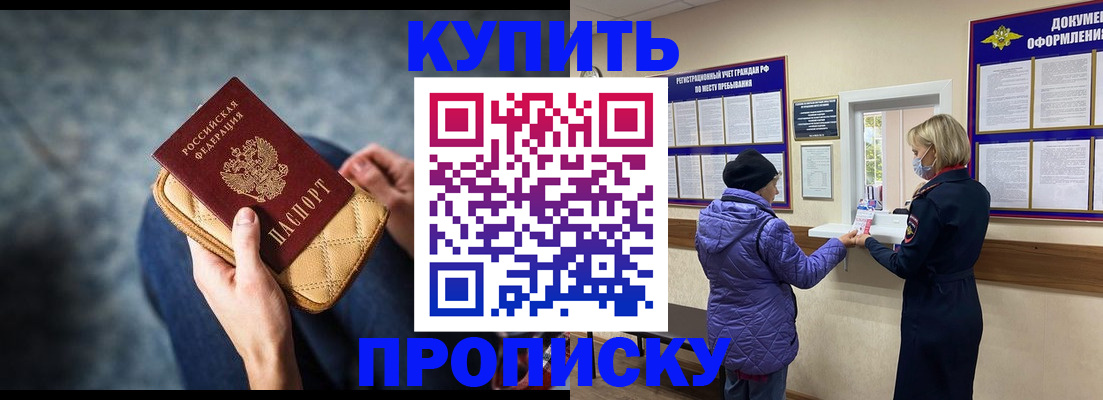 прописка законно в Тихвине