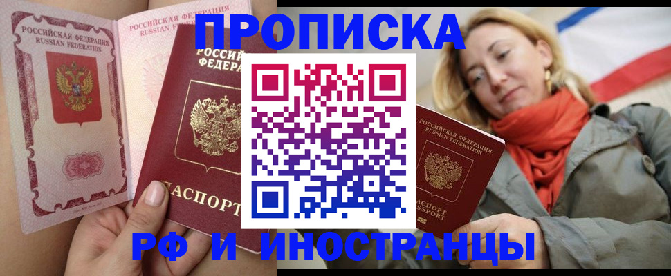 прописка регистрация в Тихвине