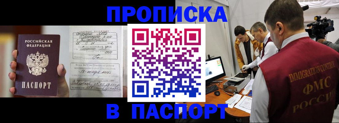 прописка паспорт в Тихвине