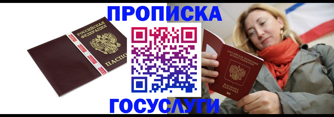 временная регистрация собственник в Тихвине