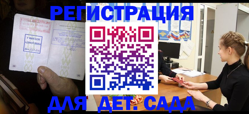 прописка для кредита в Тихвине